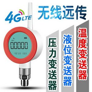 GPRS无线远传压力香蕉视频下载污版