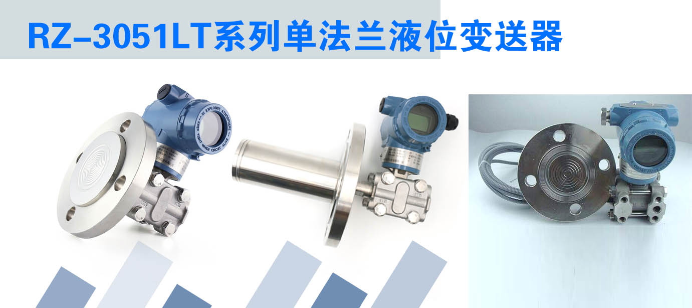 单法兰液位香蕉视频下载污版