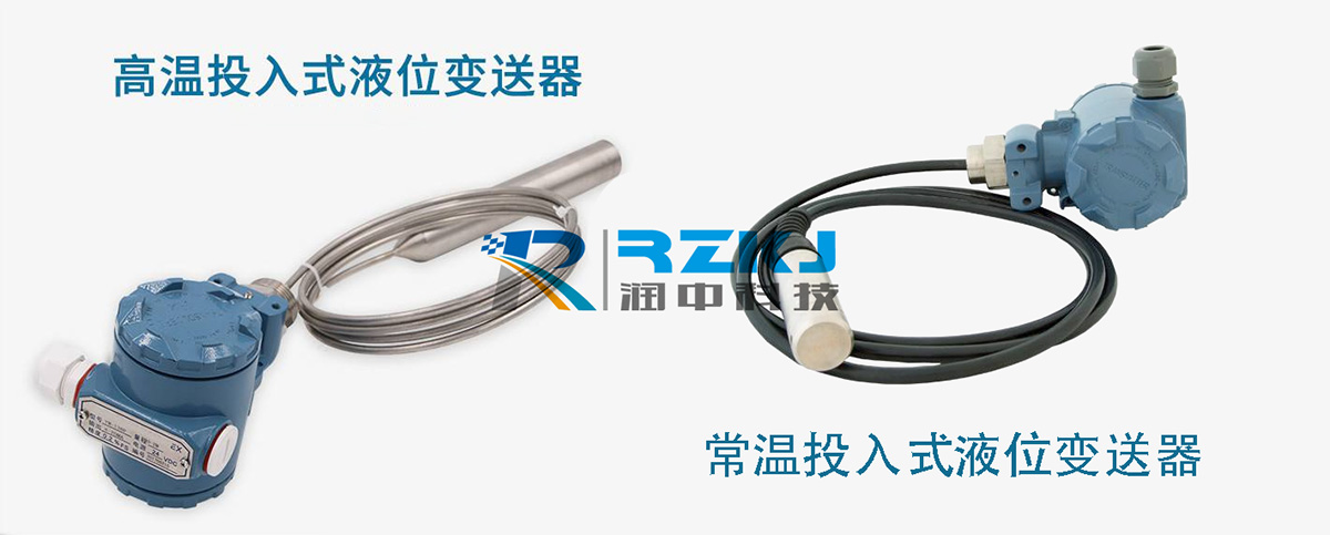 投入式液位香蕉视频下载污版